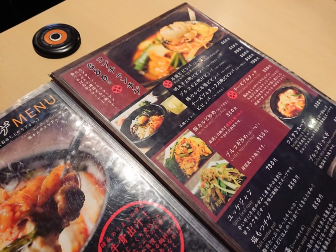西新宿で人気の韓国料理屋さん「韓感」のメニュー