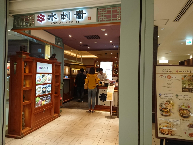 新宿高島屋の韓国料理屋さん『スランジェ』の写真