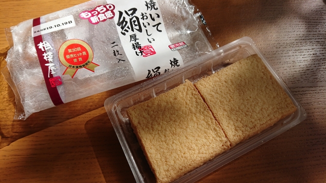 甘辛ヤンニョムチキン味の豆腐の材料写真