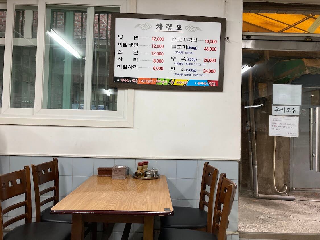 平壌冷麺のソウル人気店「乙支麺屋」でさっぱりランチ。メニューと値段