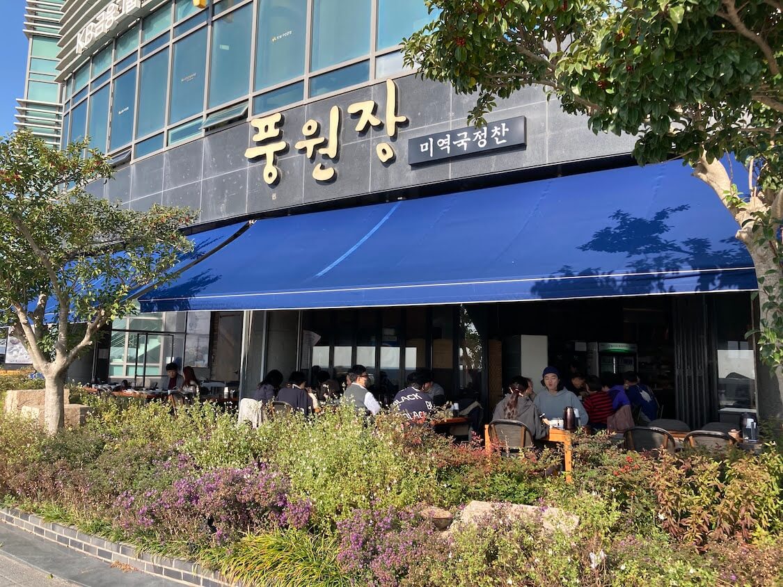 釜山旅★海雲台で特別なわかめスープの韓定食。お店の場所と位置