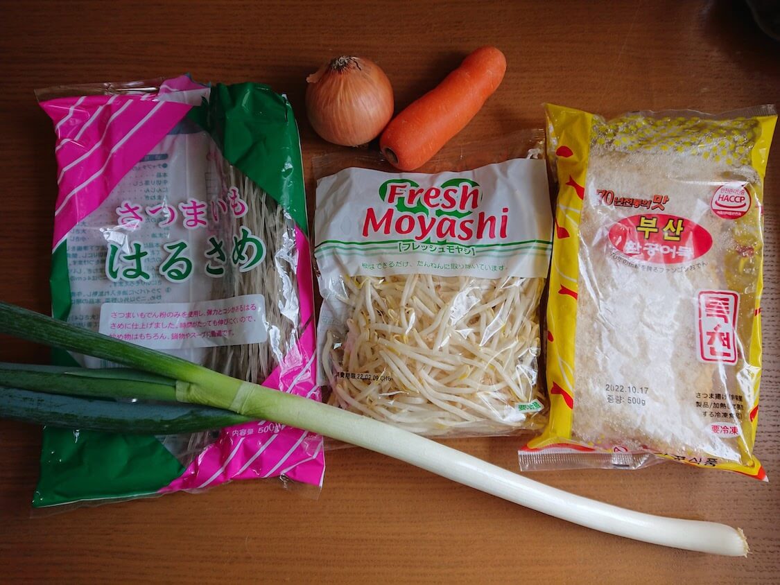 もやし入り辛口チャプチェの材料と具材。韓国の人気レシピ