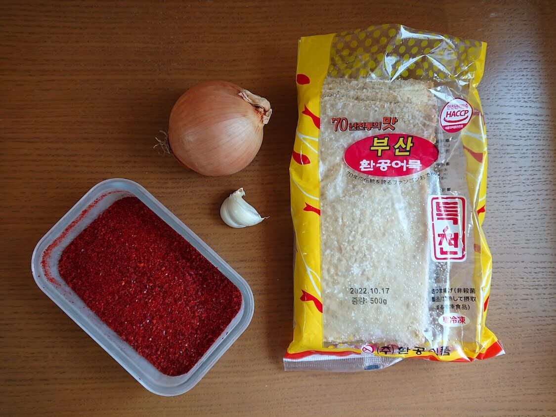 韓国おでんの甘辛炒め「オムクポックム」レシピ材料。オムクは、韓国の練り物、薄いさつま揚げ、釜山の四角おでん