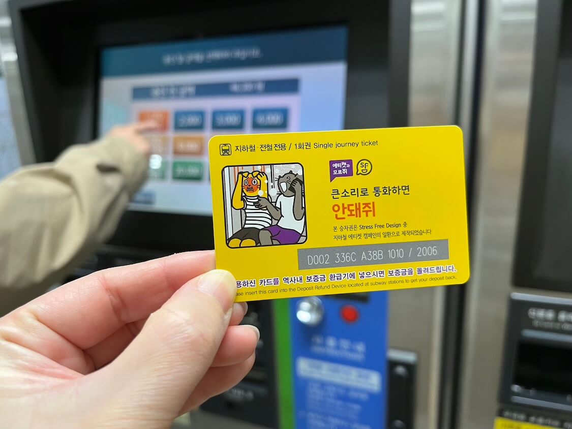 1日目のソウル散歩（ブログ）。地下鉄で鍾閣駅からソウル駅へ移動、一回用交通カード