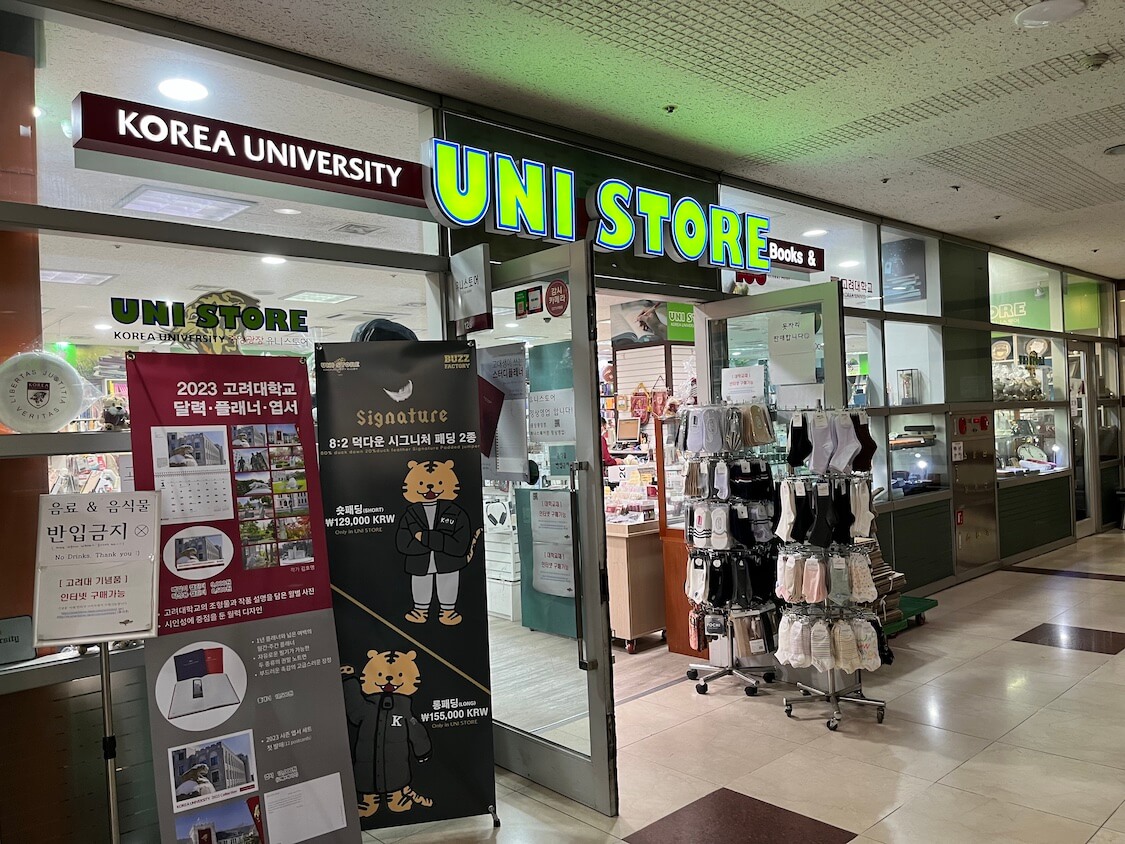 韓国の名門大学SKY。高麗大キャンパスを散歩！地下の書店でお土産を買う