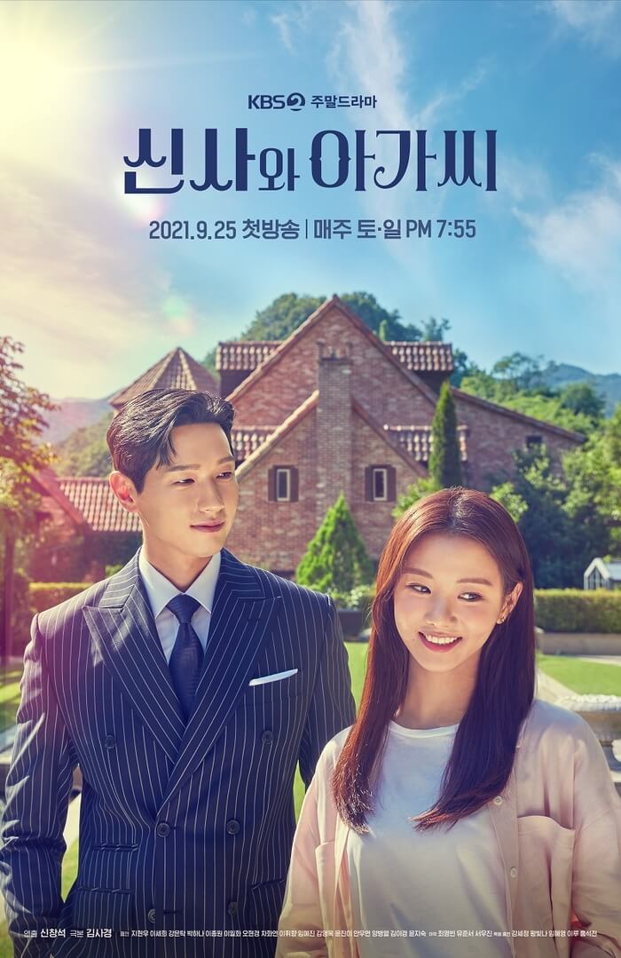 韓国ドラマ『紳士とお嬢さん』の韓国情報と感想