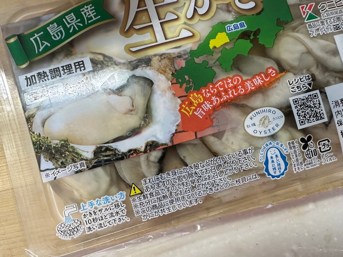 旨辛！簡単！牡蠣入り豆腐チゲの作り方。牡蠣の洗い方