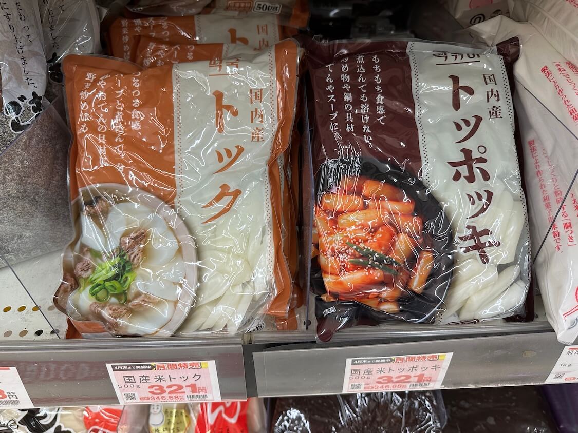 業務スーパーの韓国お餅、トックとトッポッキ