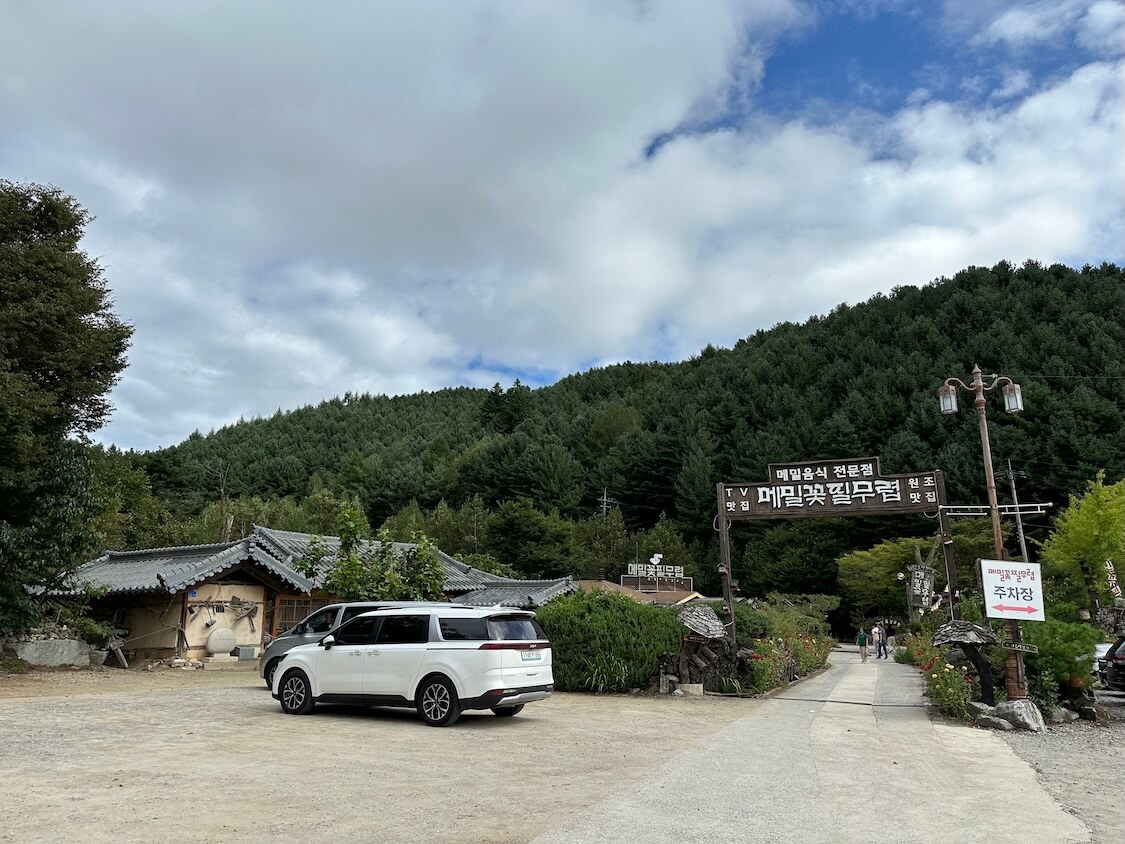そば粉入り韓国の麺料理マッククス。食事のあとのブログ、近くで散歩できるところ