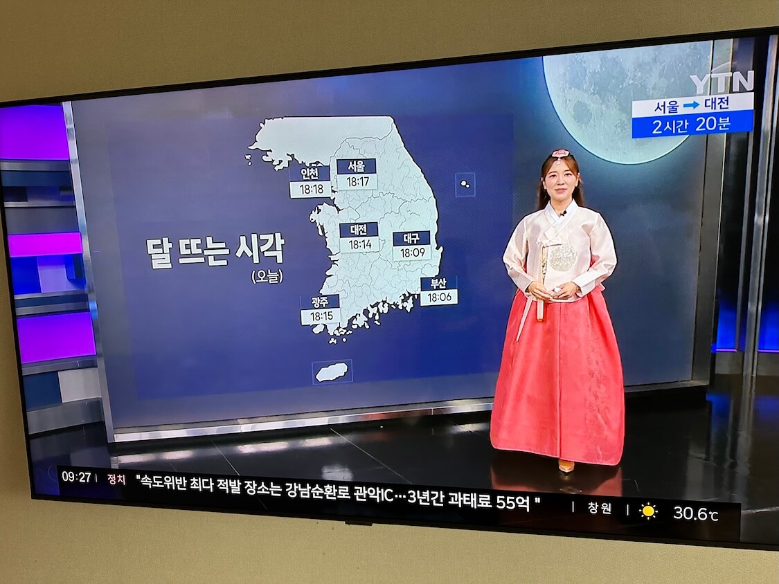 韓国秋夕のニュースでチマチョゴリ