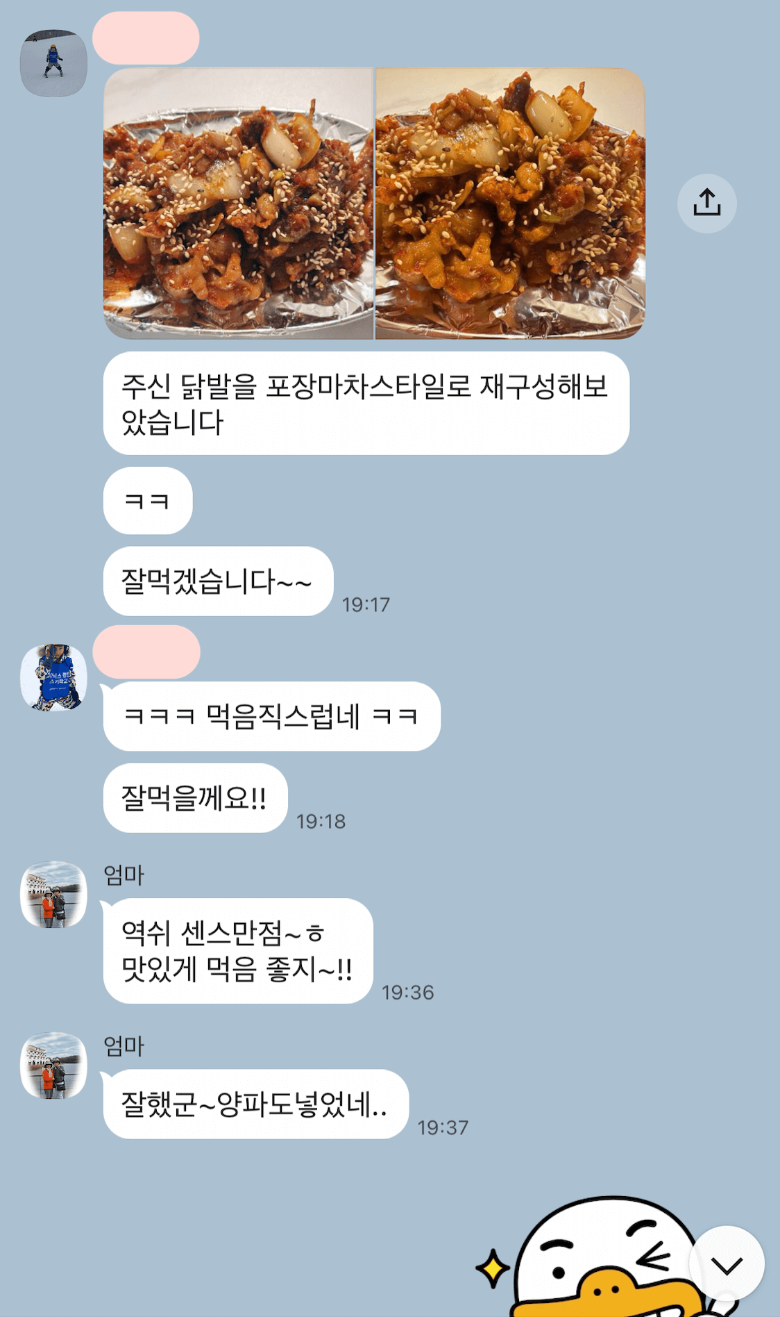 タッパル、韓国おつまみ