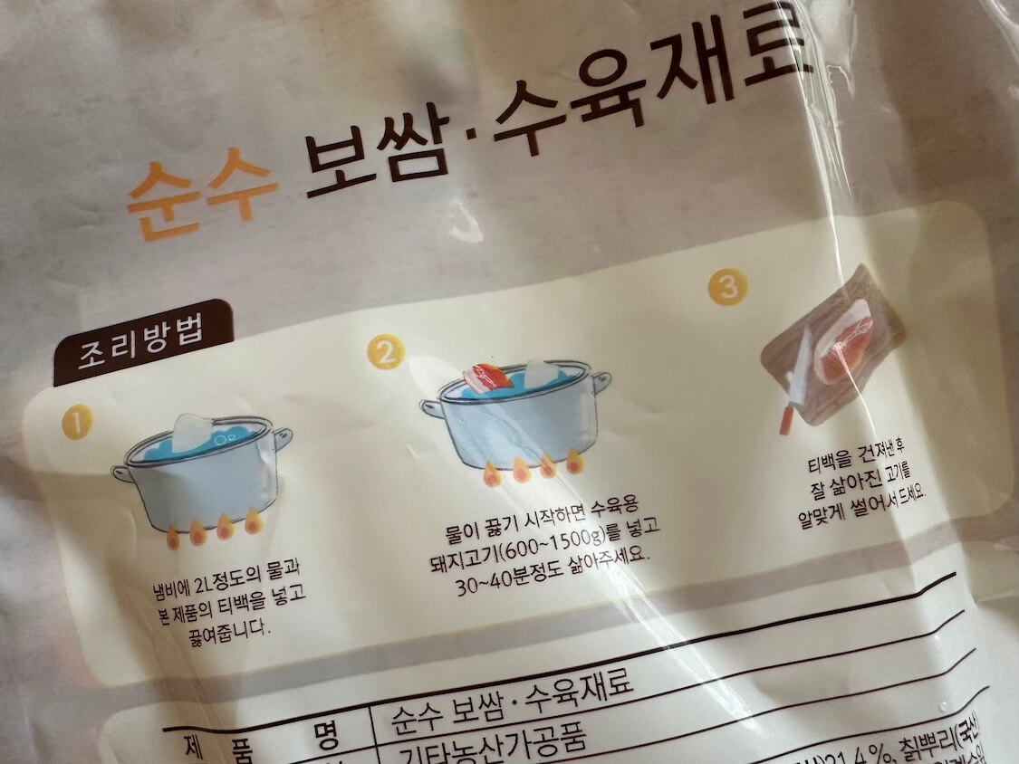 韓国のゆで豚用の漢方材料キット