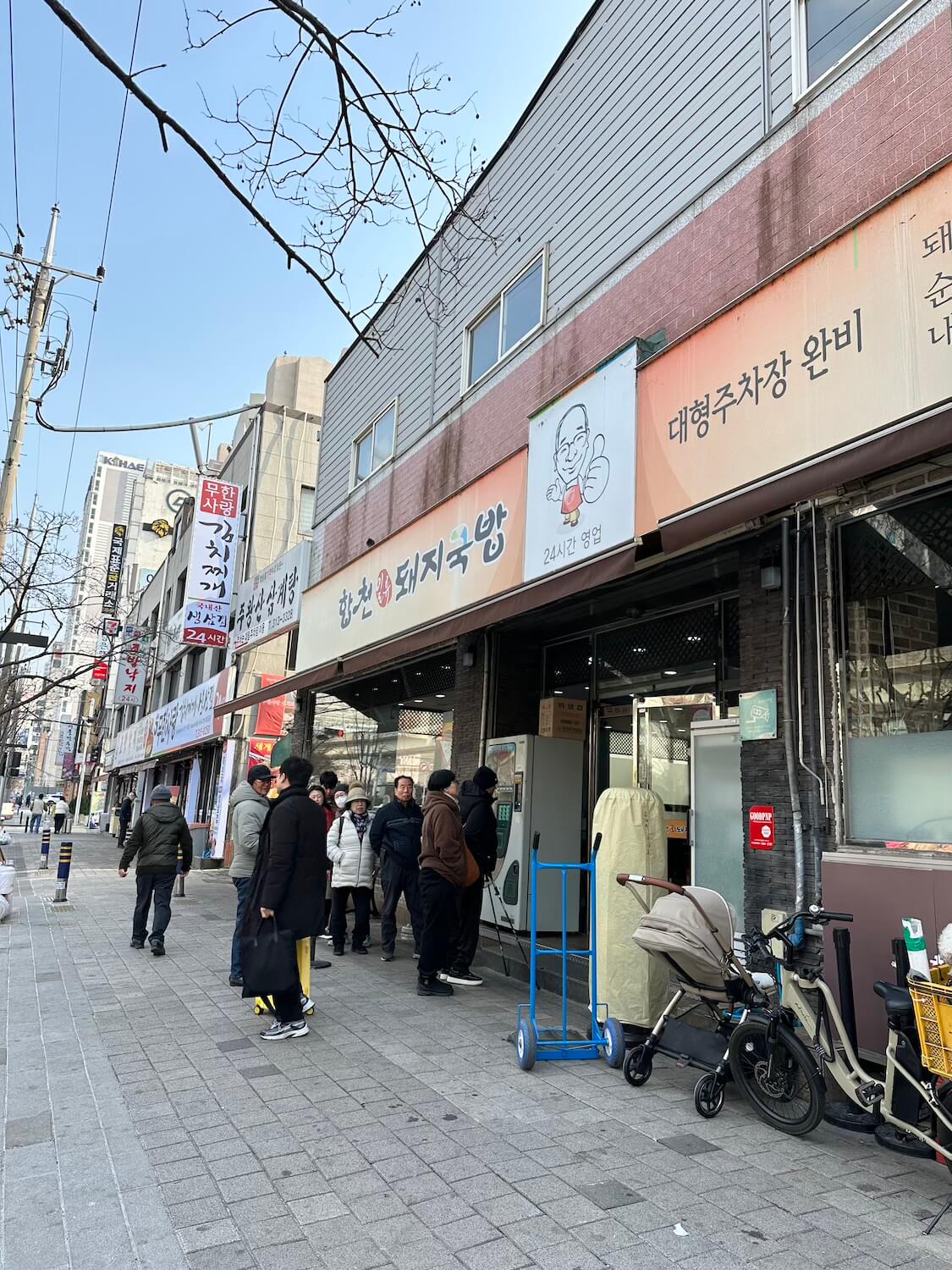 釜山でクッパ！金海空港近くの人気店の名前