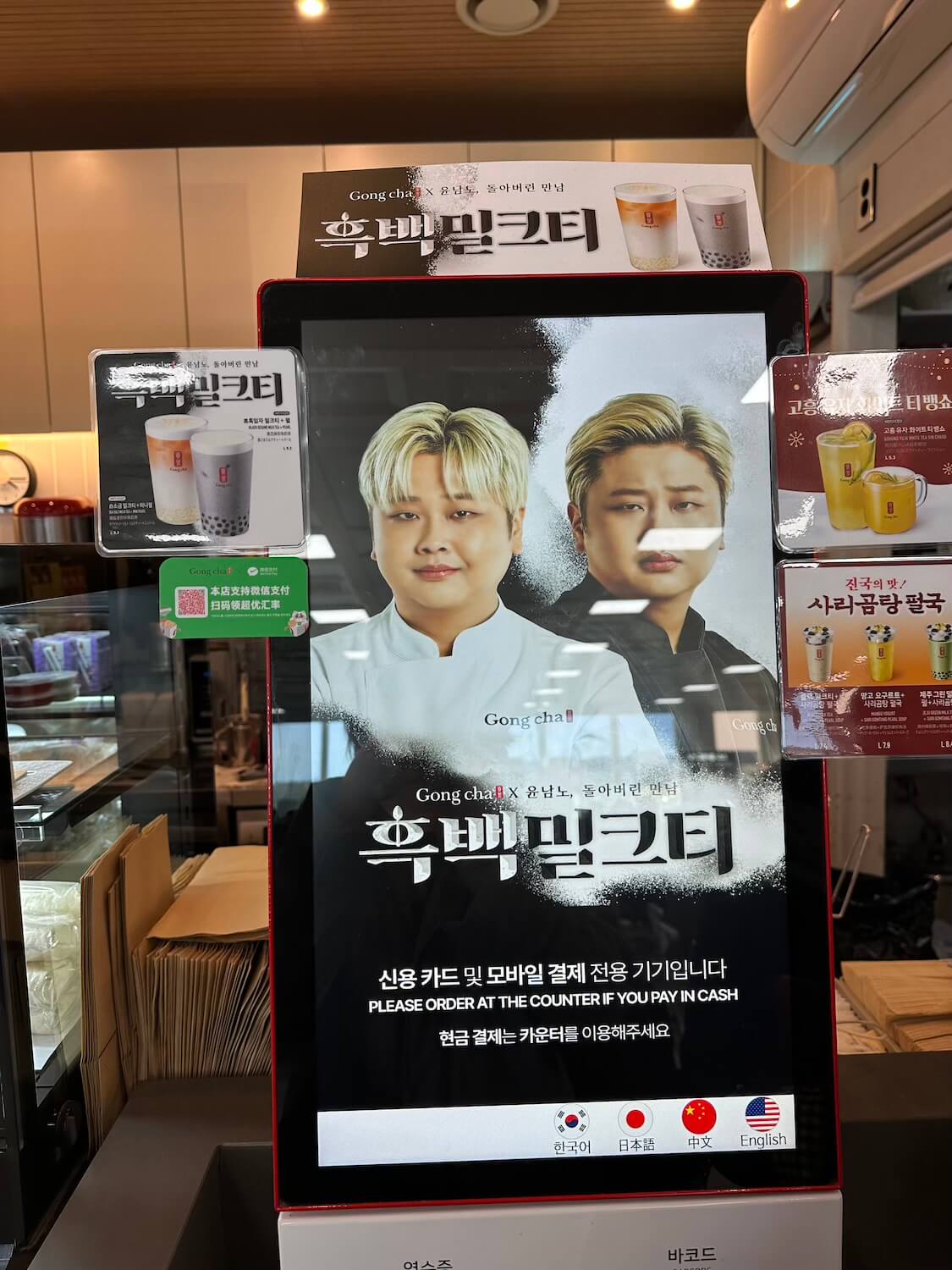 金海空港の国内線でGong cha