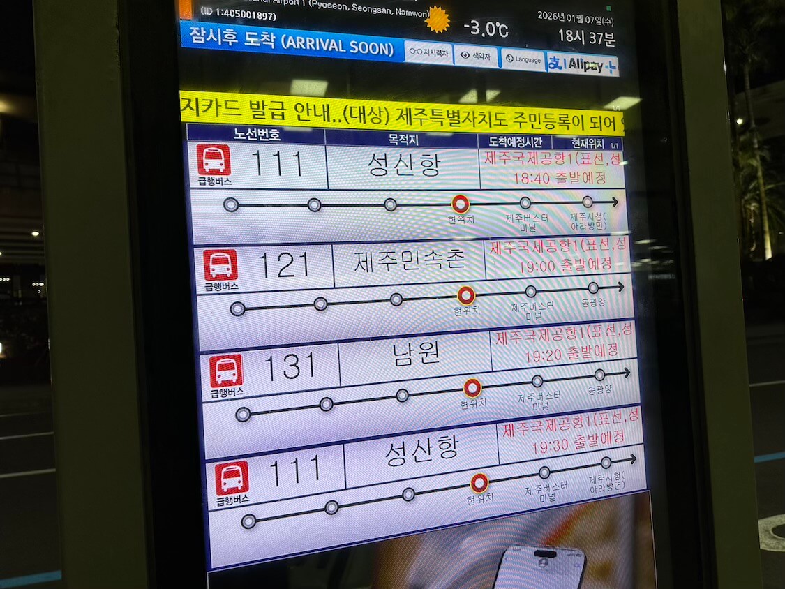 済州空港からバスに乗って宿へ